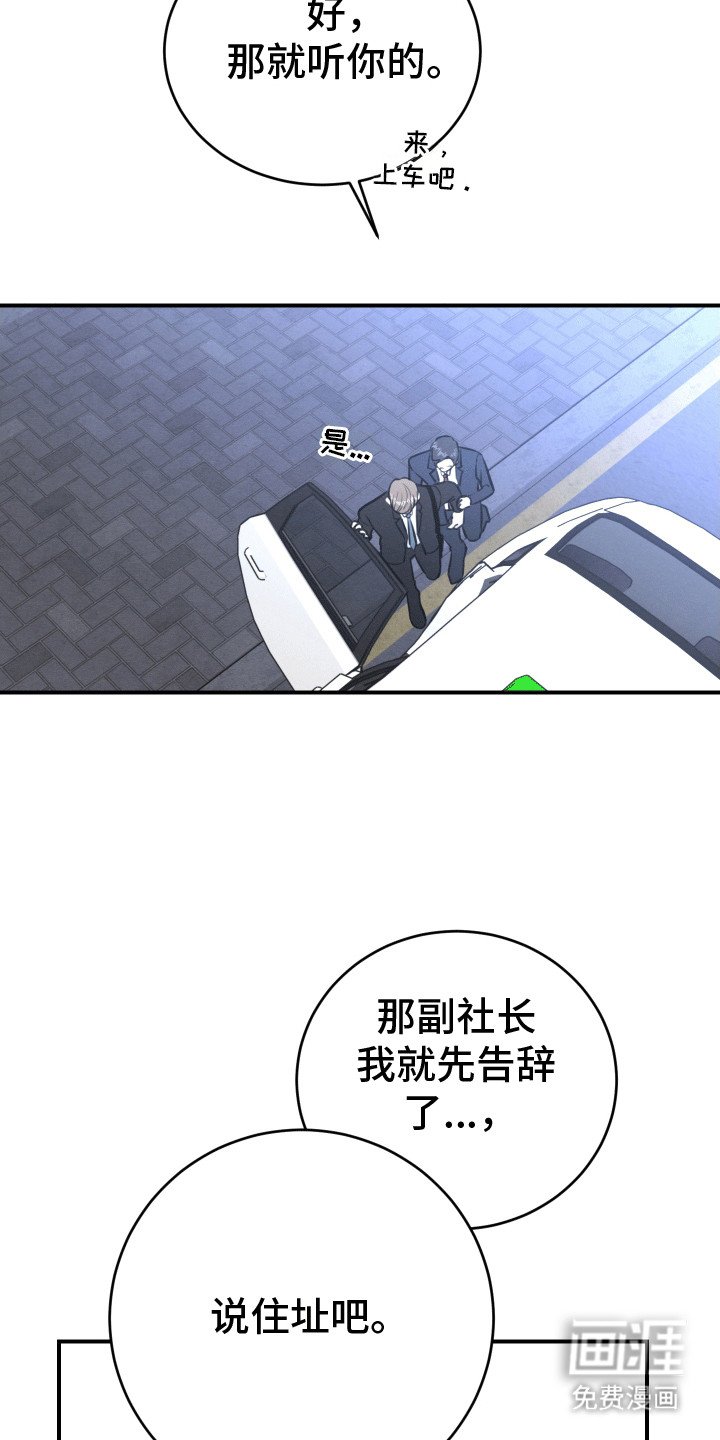 第4章：带他回家