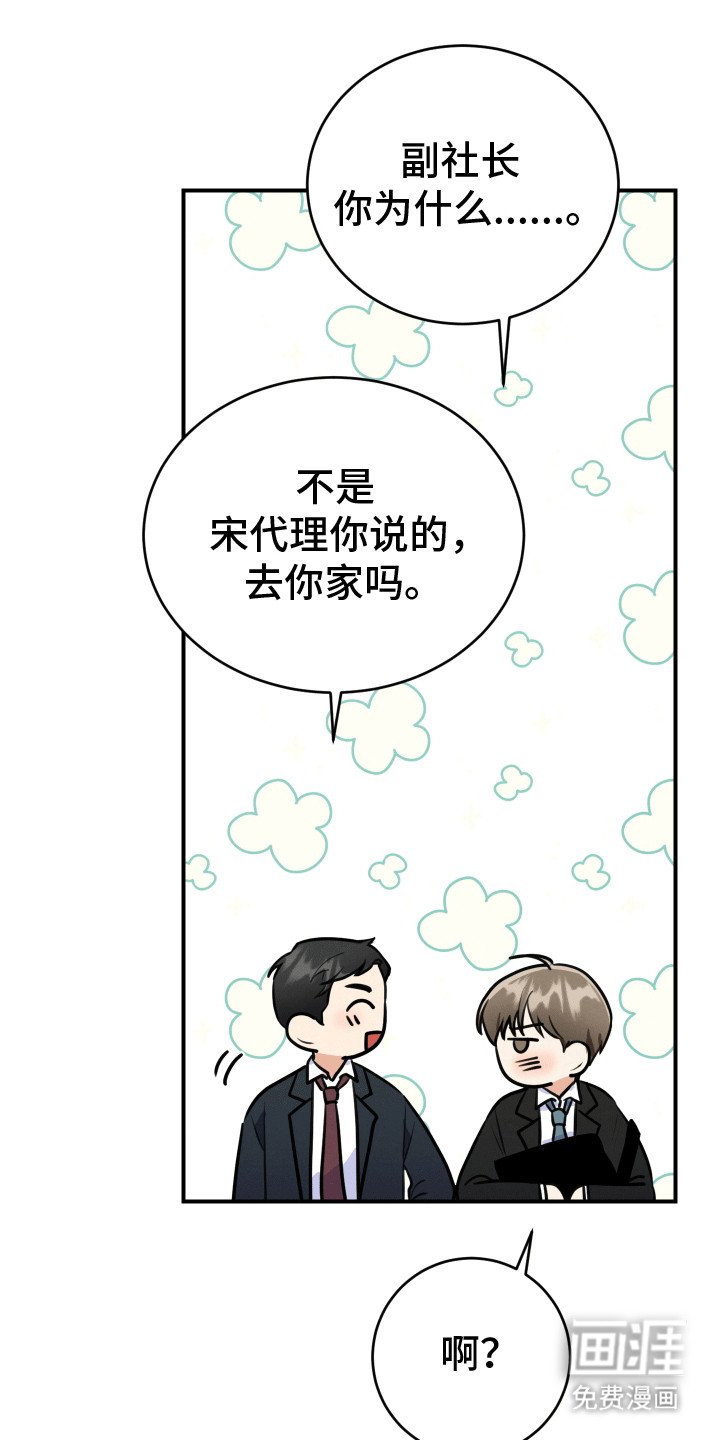 第4章：带他回家