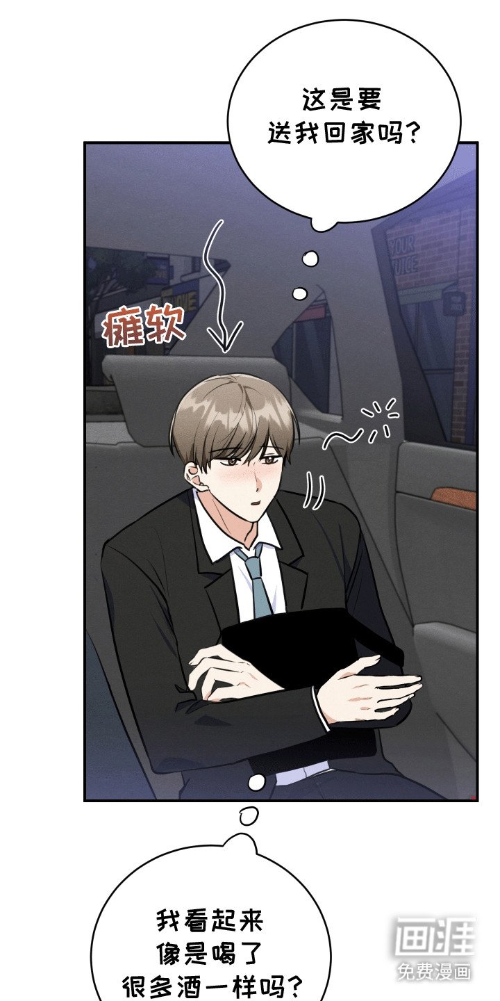 第4章：带他回家