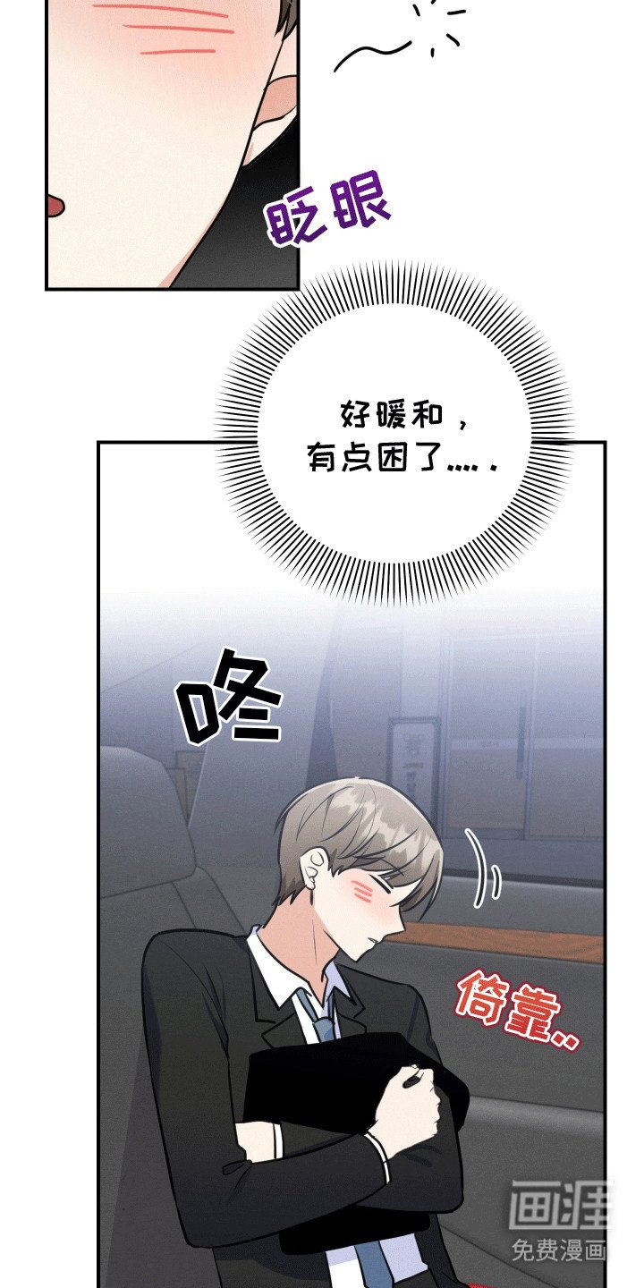 第4章：带他回家