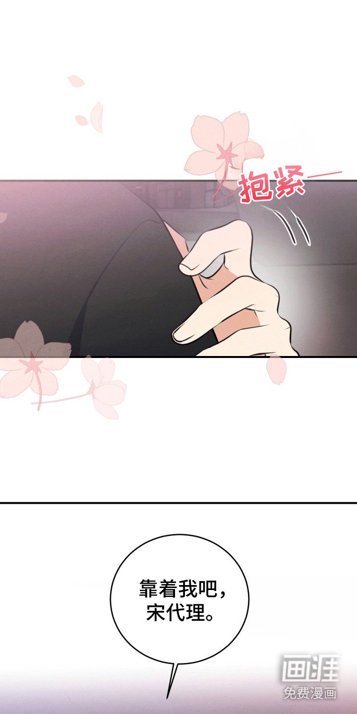 第4章：带他回家