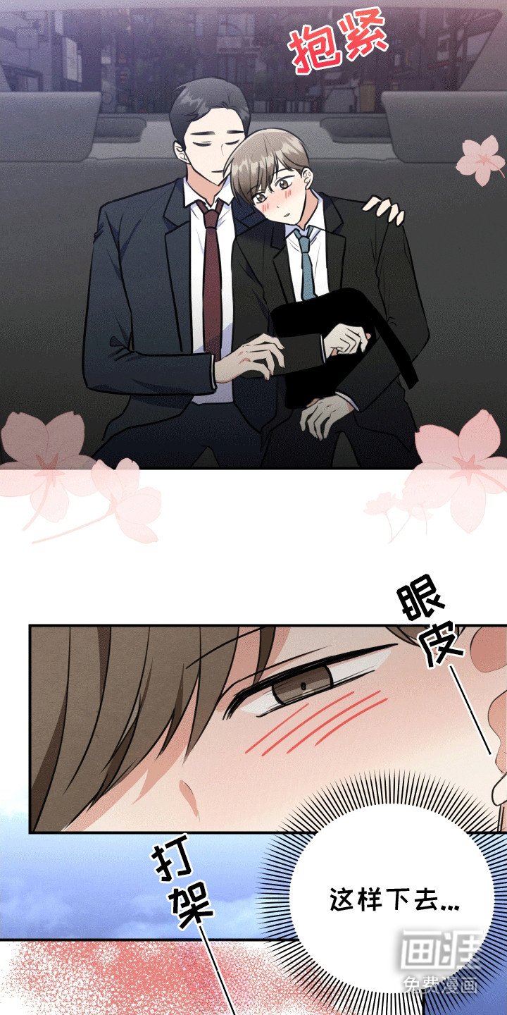 第4章：带他回家