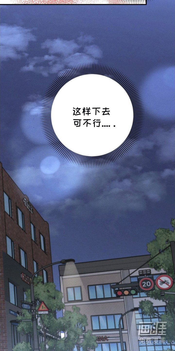 第4章：带他回家