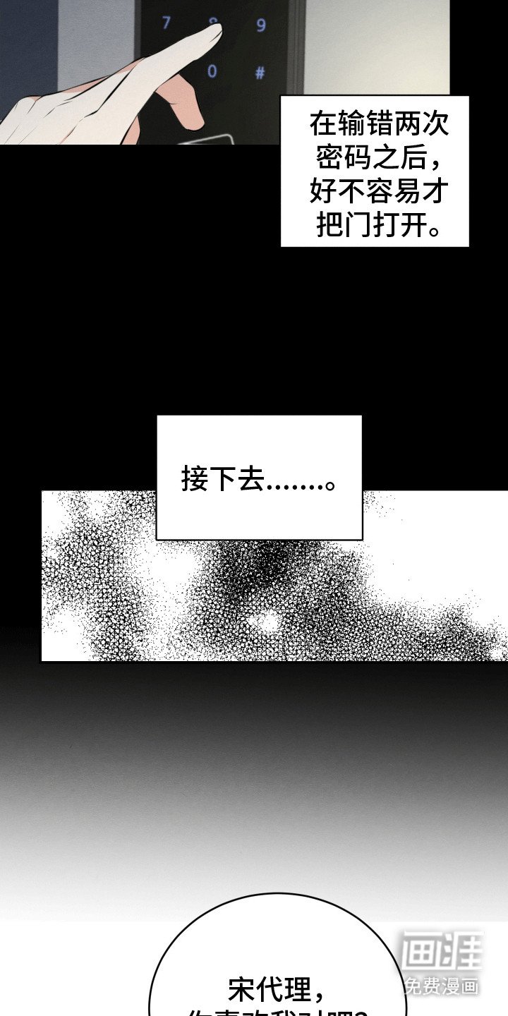 第5章：最后的办法