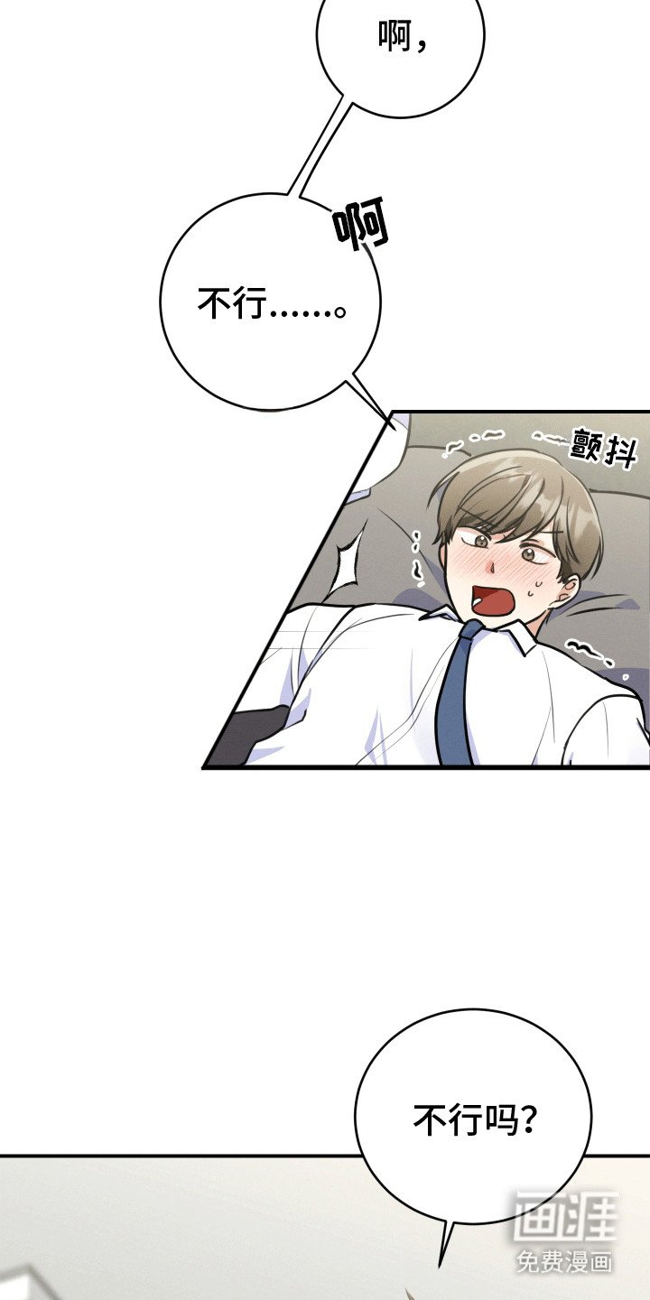 第5章：最后的办法