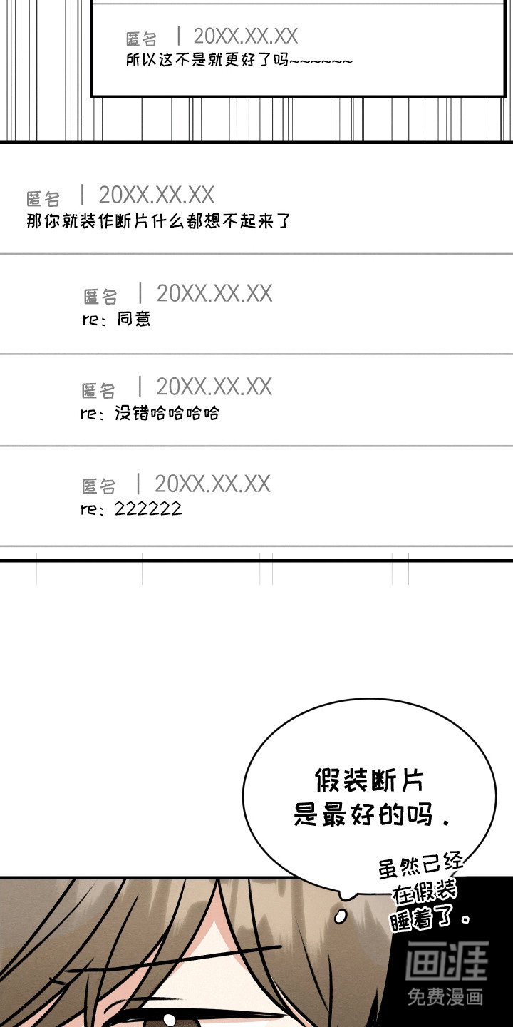 第5章：最后的办法