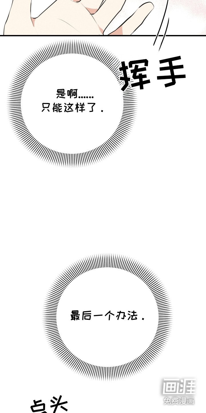 第5章：最后的办法
