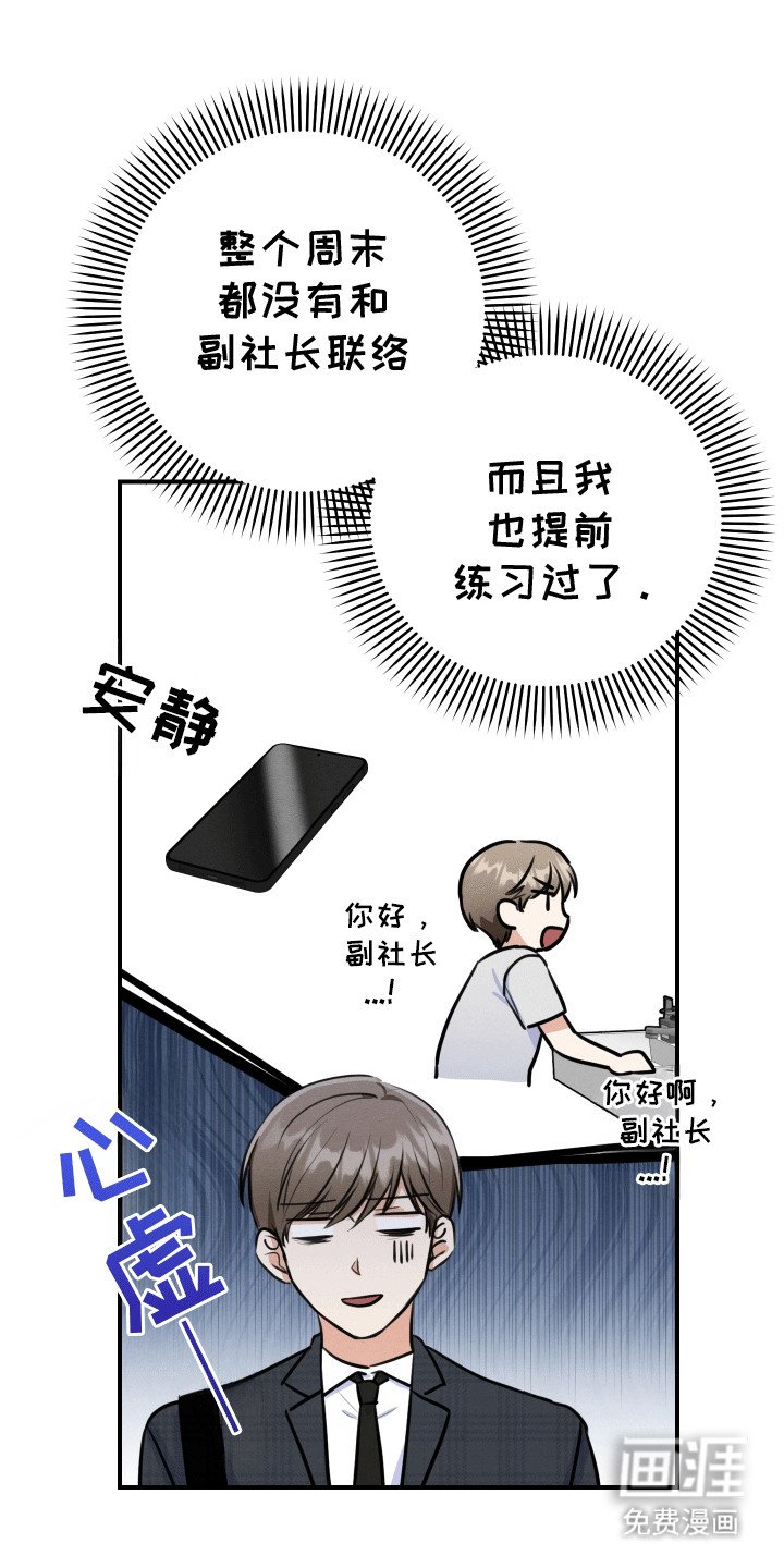 第6章：假装断片