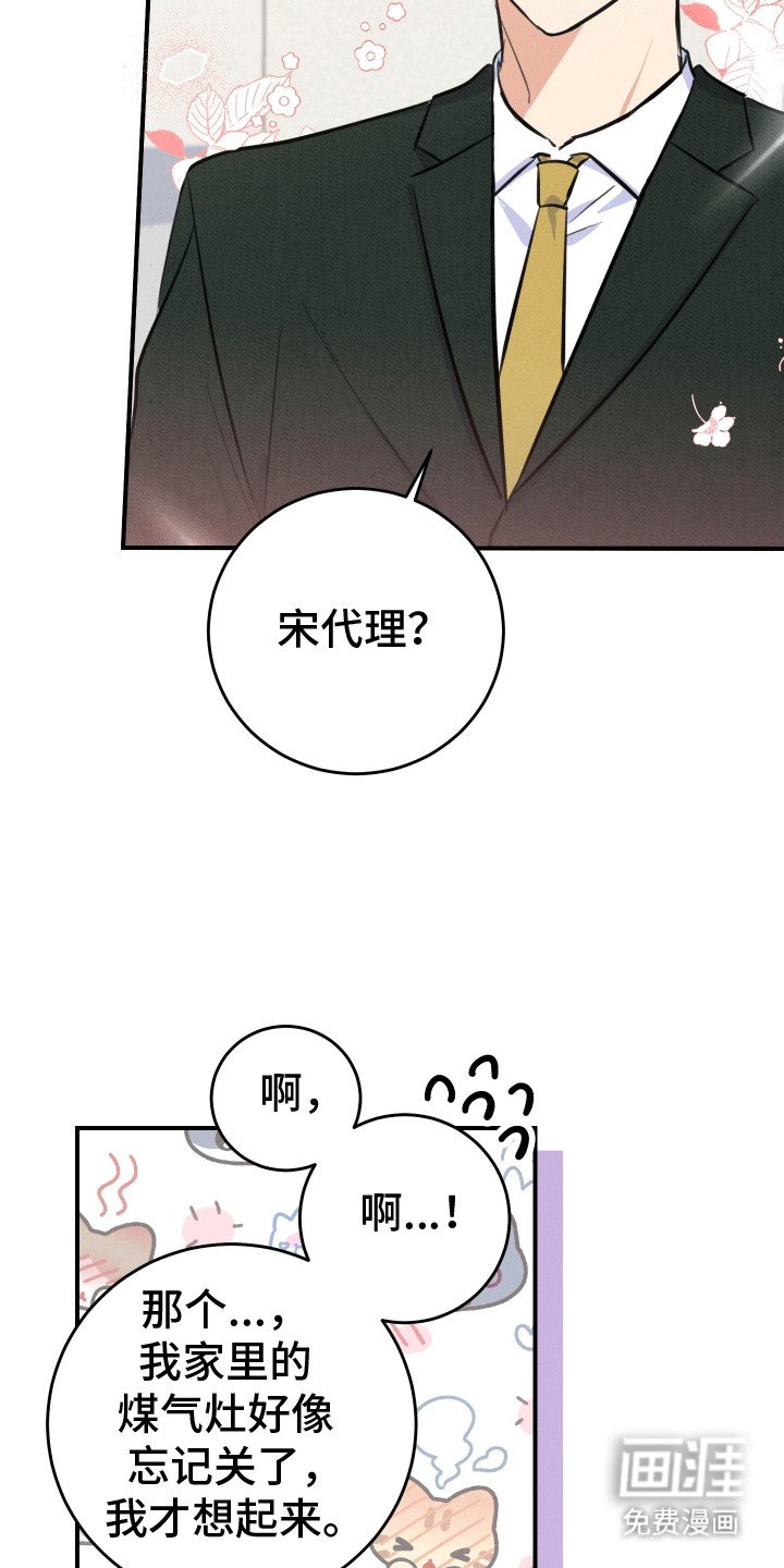 第6章：假装断片