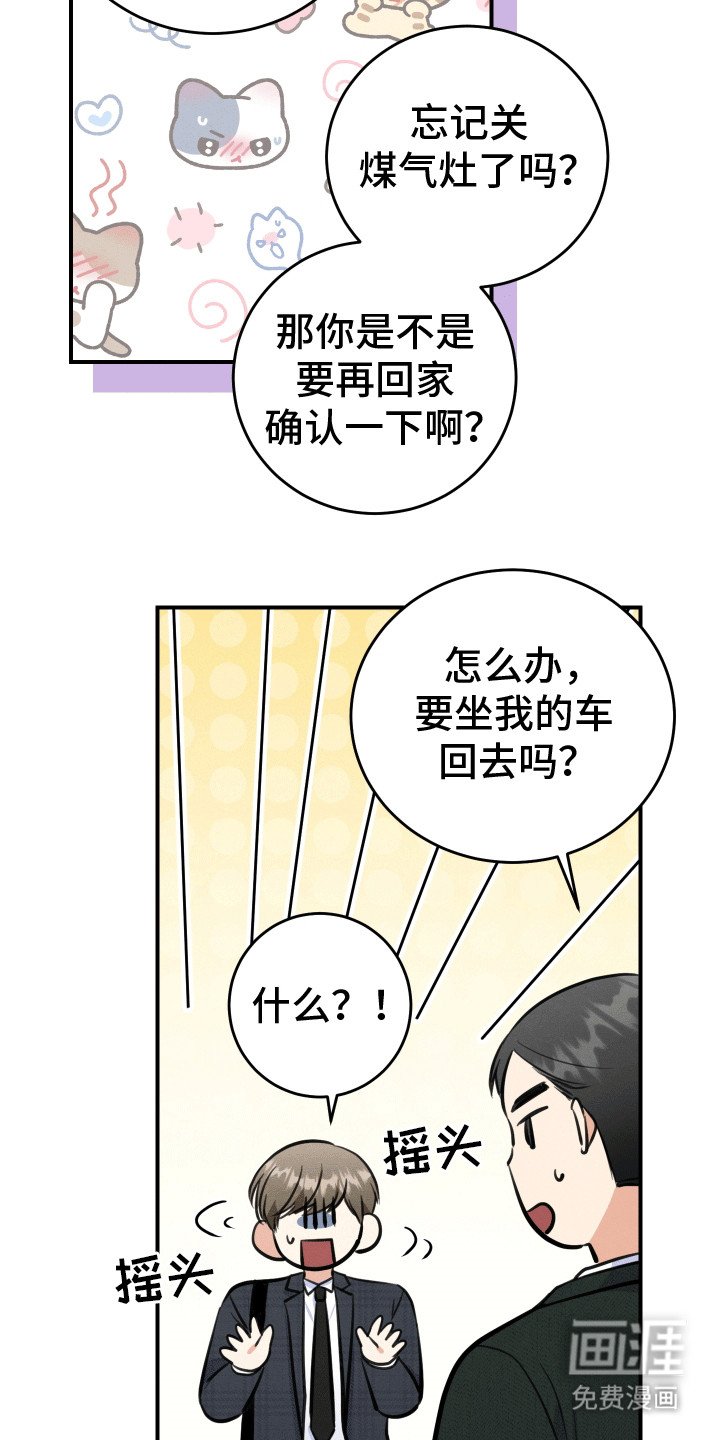第6章：假装断片