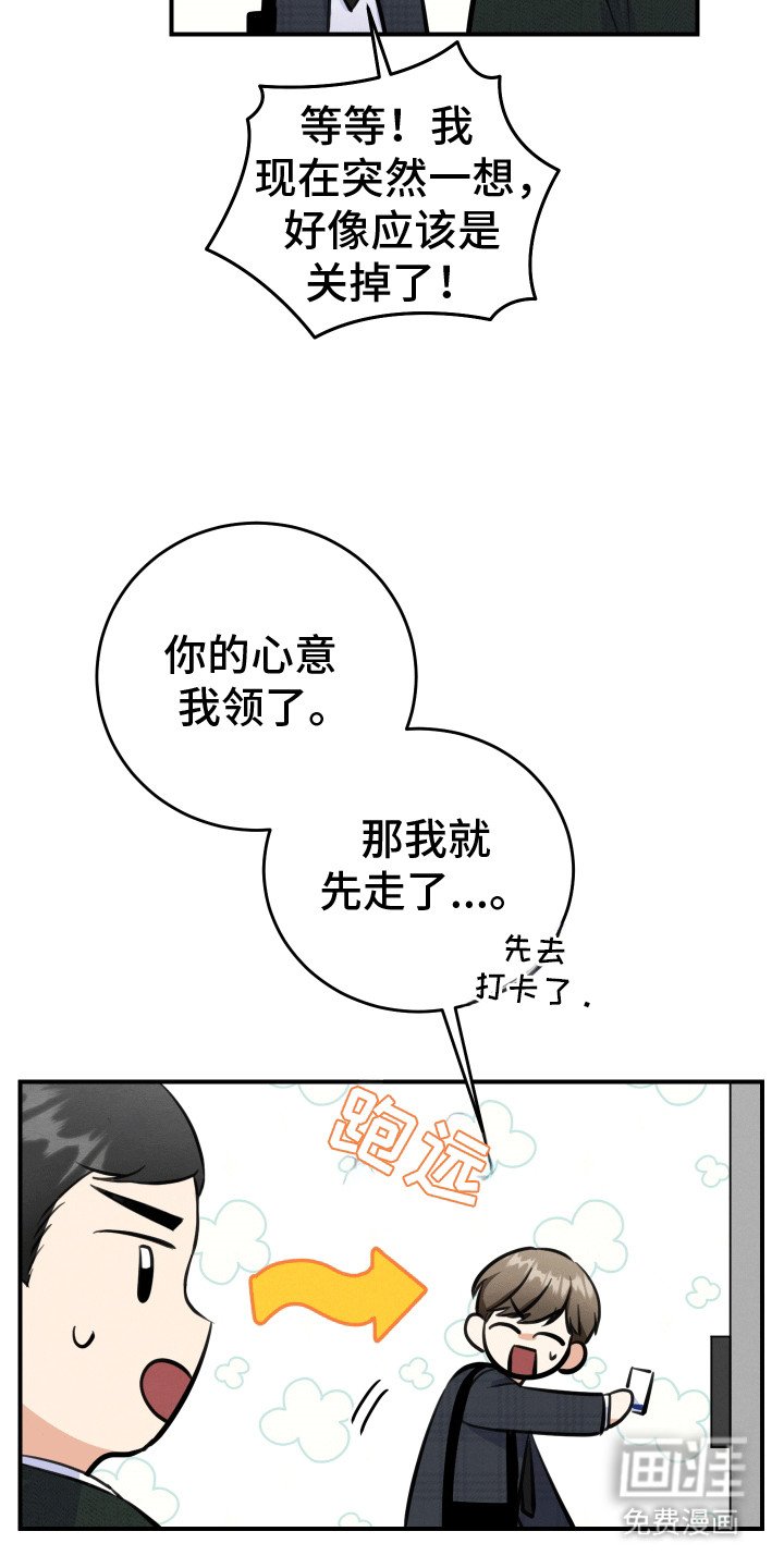 第6章：假装断片