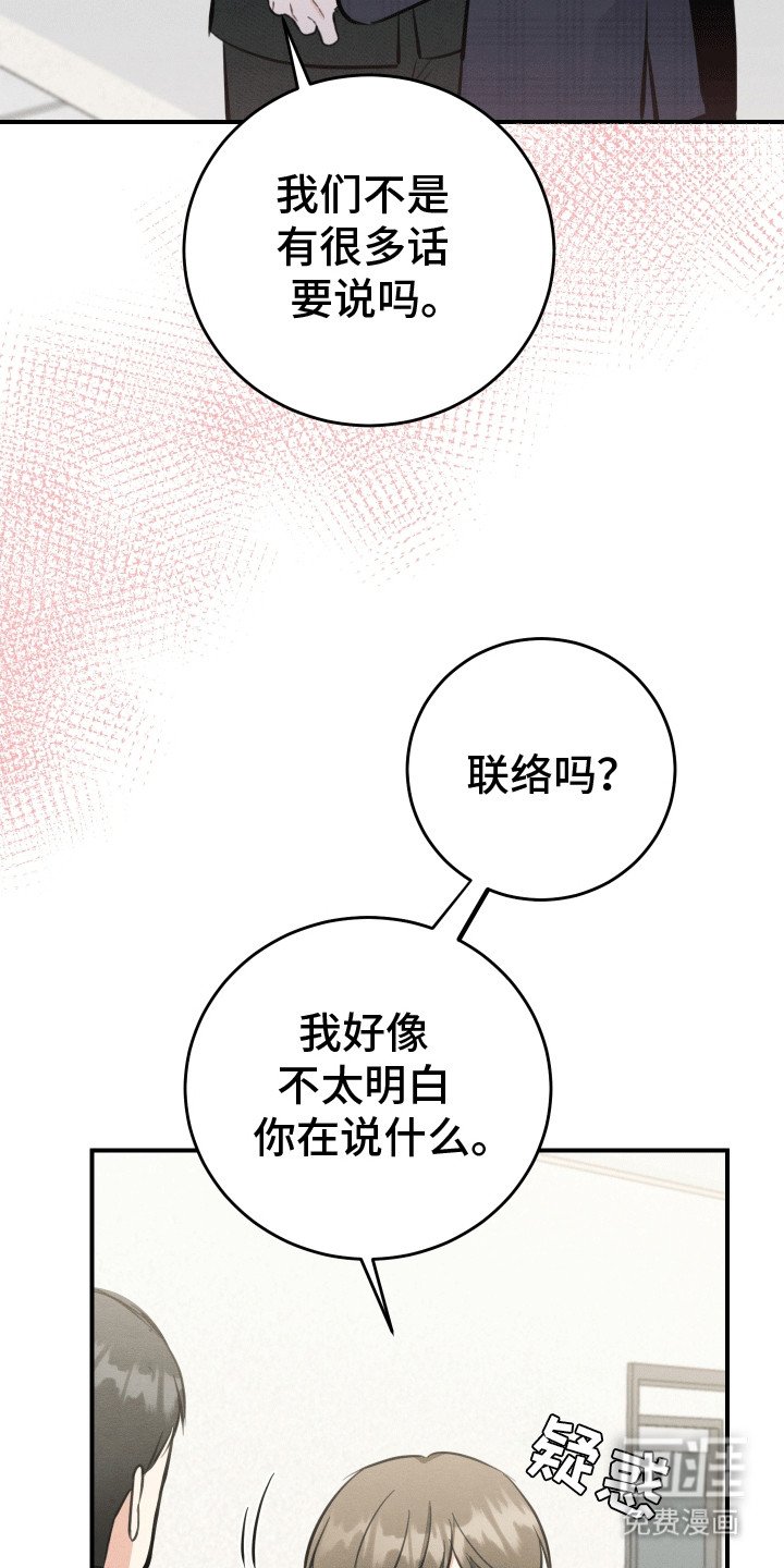 第6章：假装断片