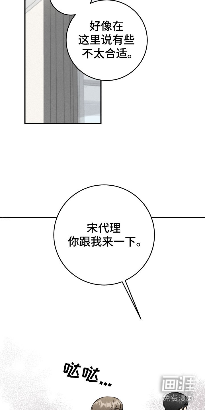 第6章：假装断片