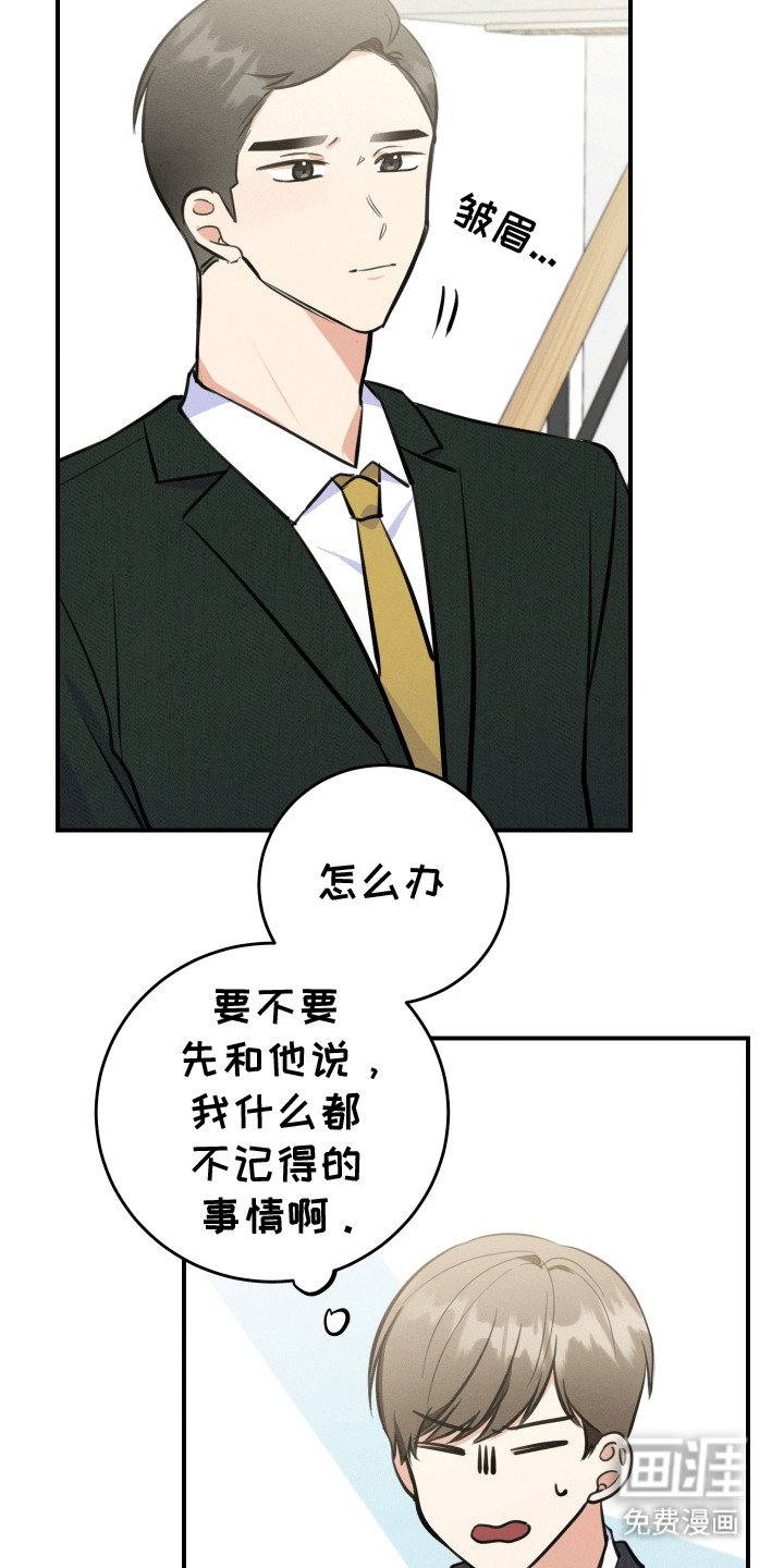第6章：假装断片