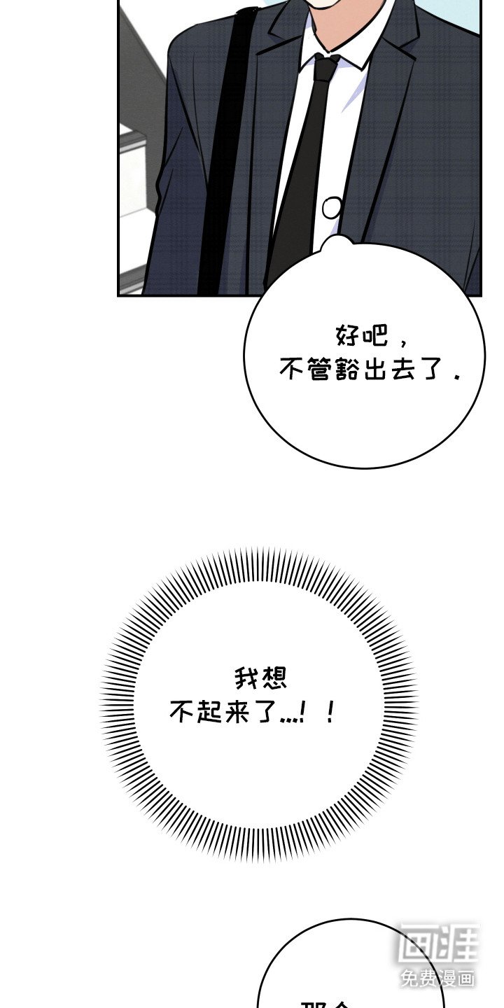 第6章：假装断片