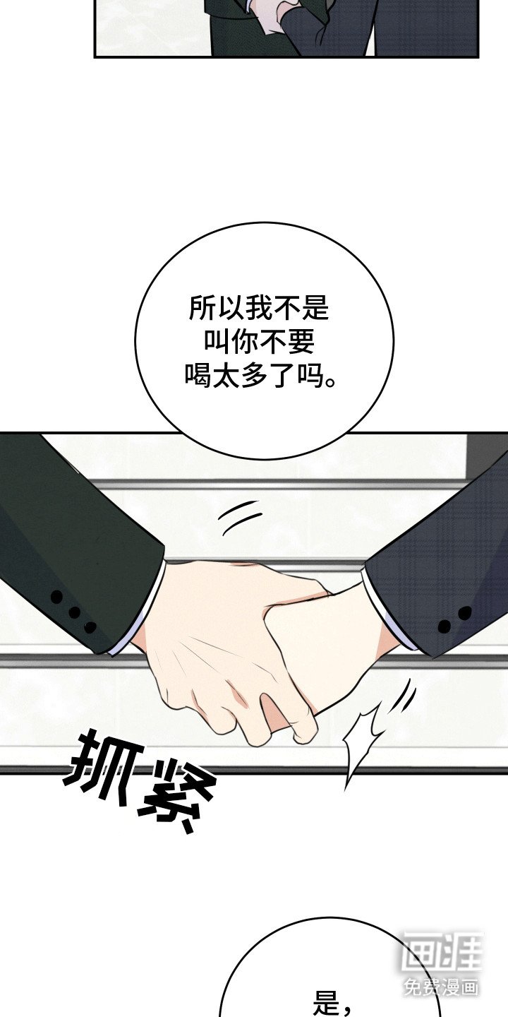 第6章：假装断片