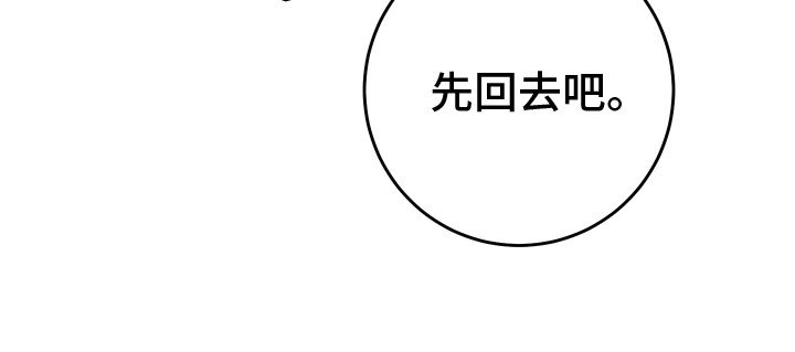 第6章：假装断片