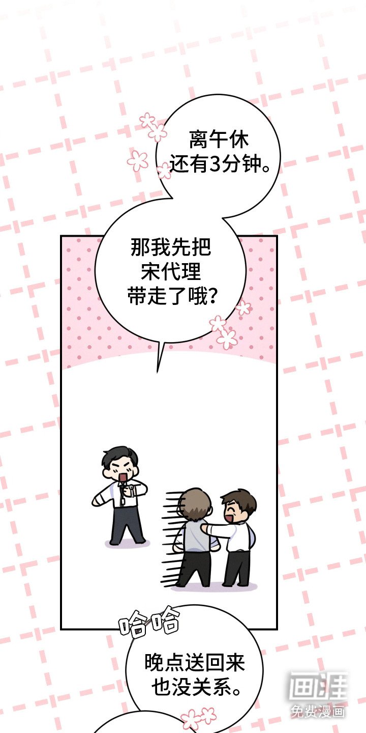 第8章：外出