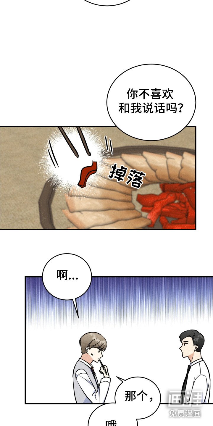 第8章：外出