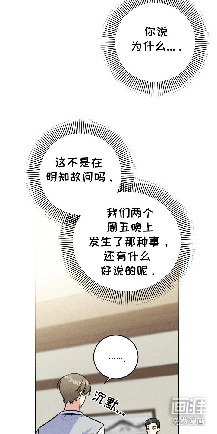 第9章：摊牌