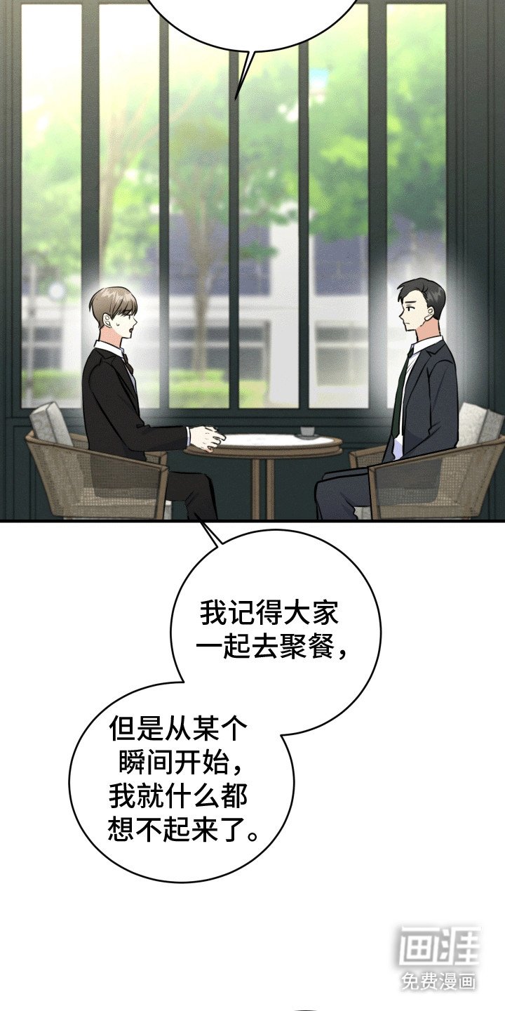 第9章：摊牌