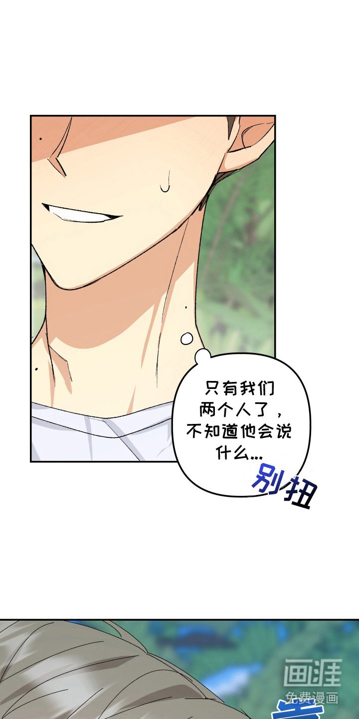 第10章：想说的话