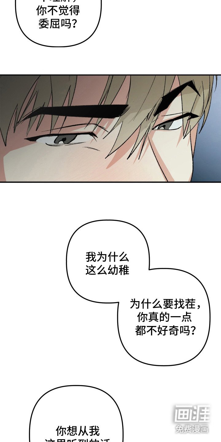 第10章：想说的话
