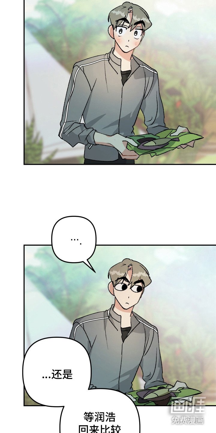第11章：亲近不少