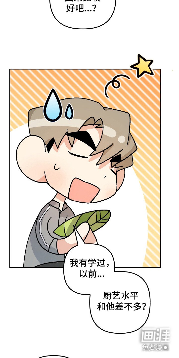第11章：亲近不少