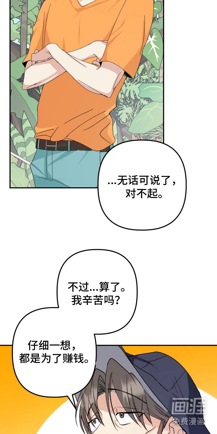第11章：亲近不少