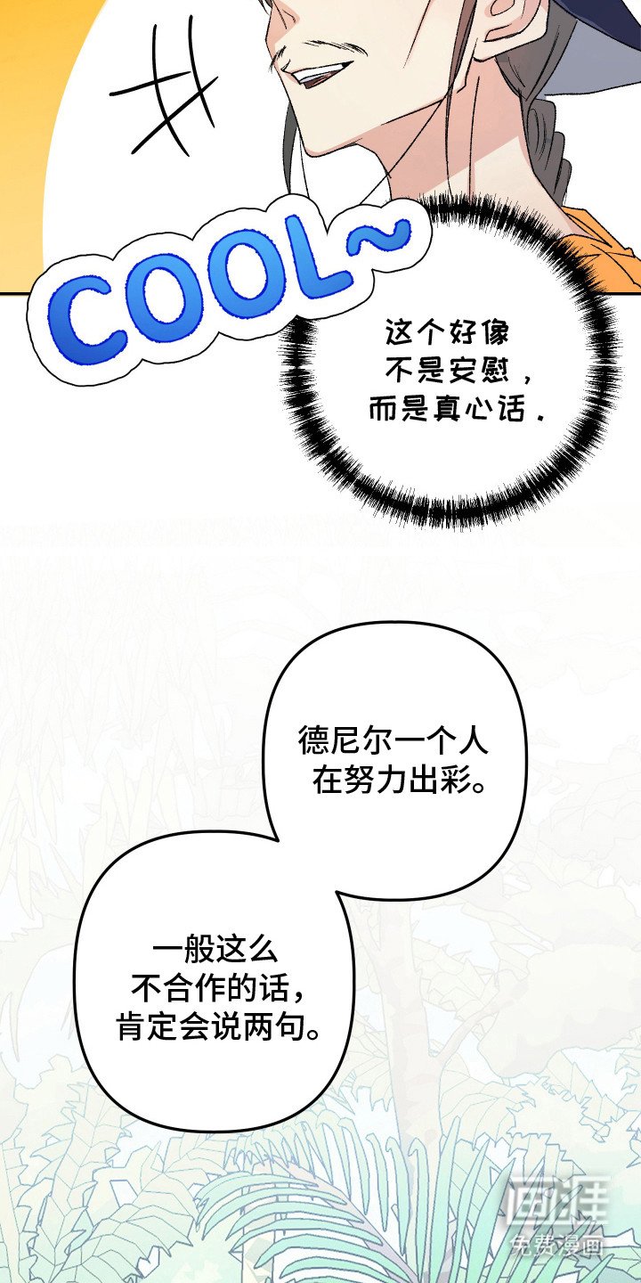 第11章：亲近不少