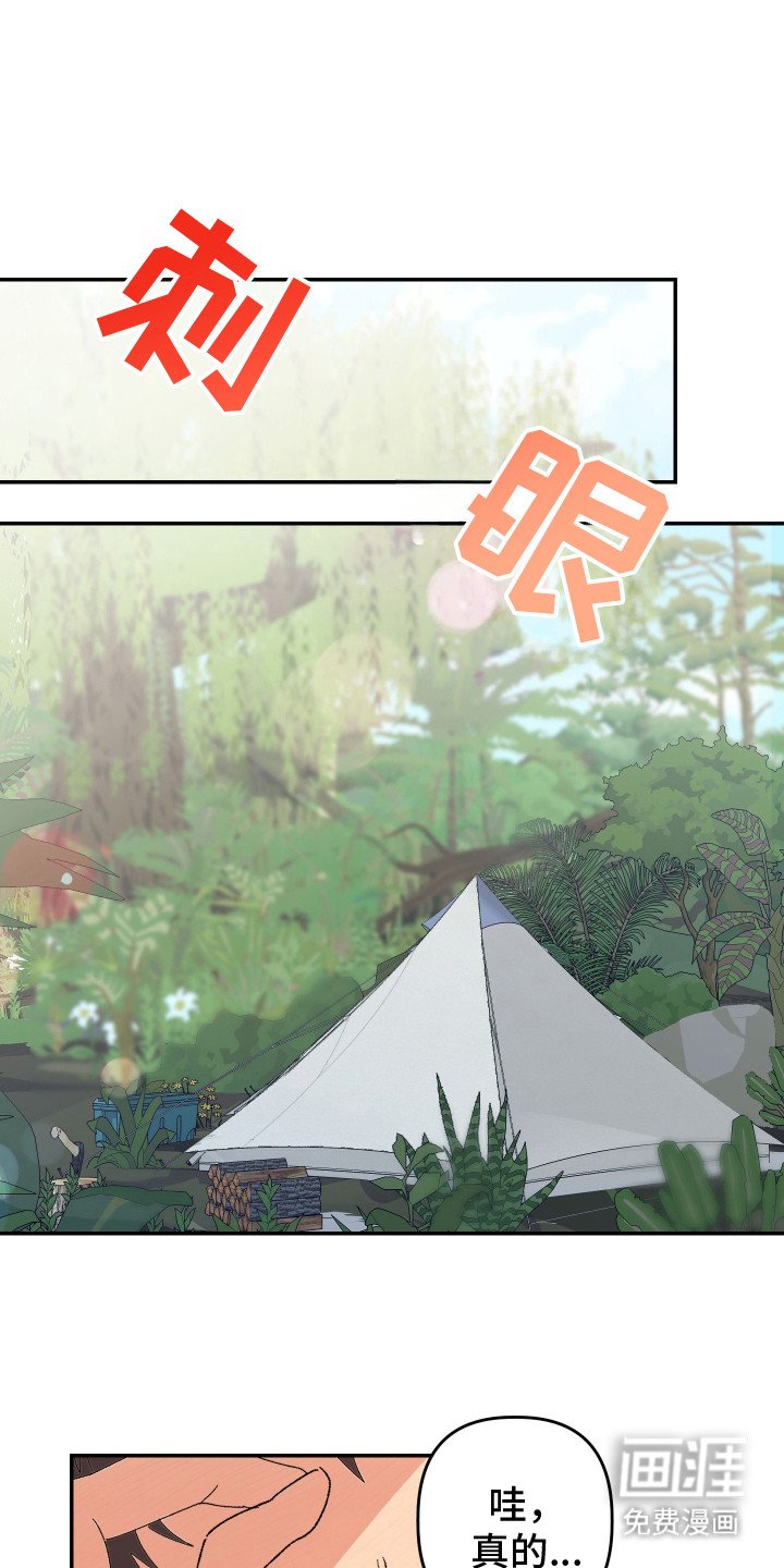 第12章：闷热 