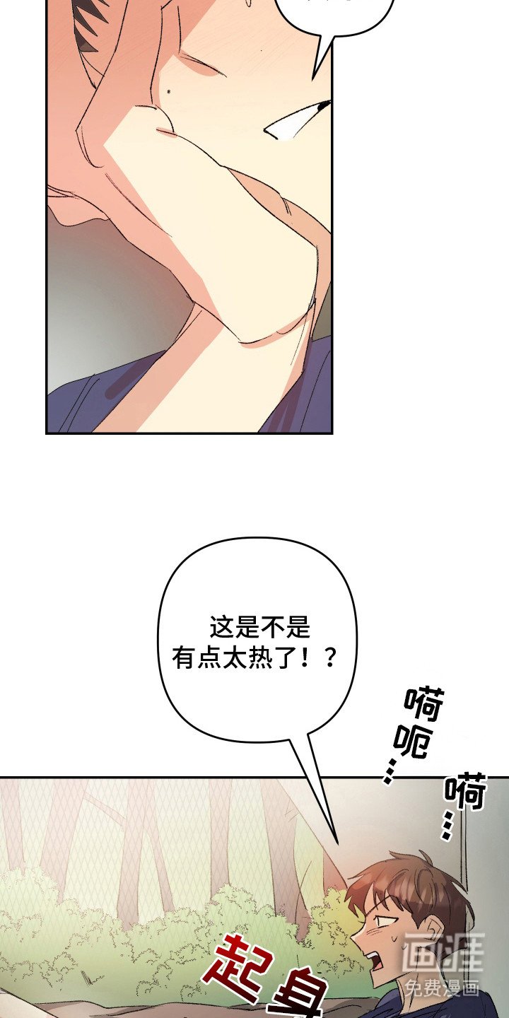 第12章：闷热 