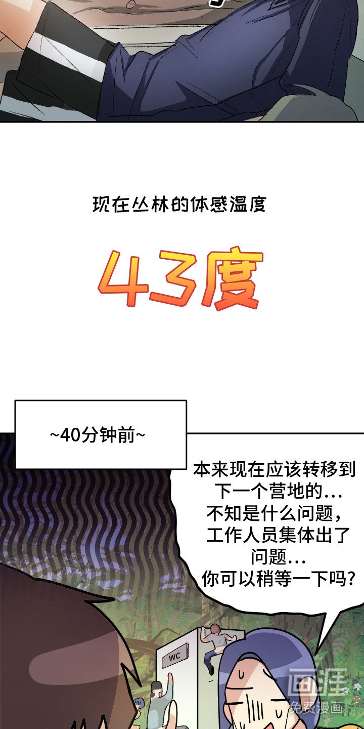 第12章：闷热 