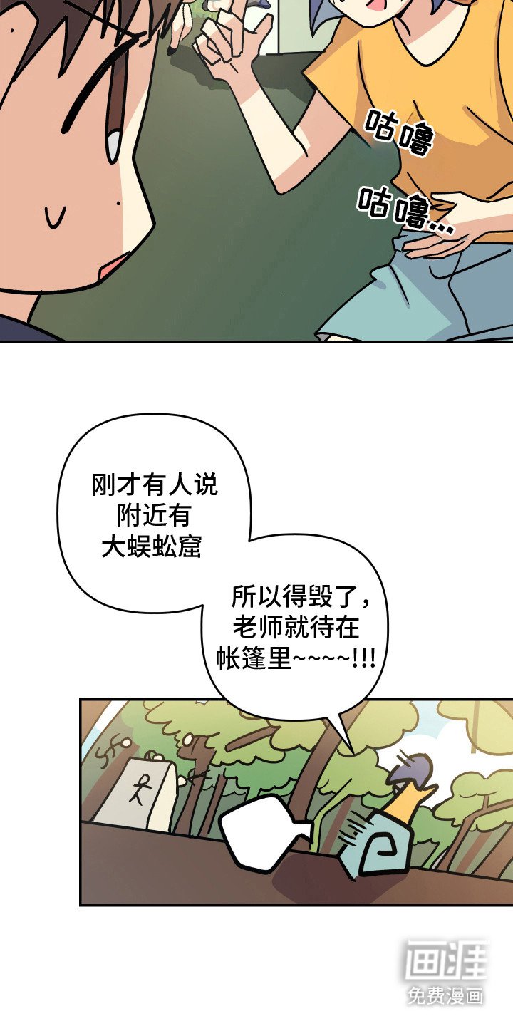 第12章：闷热 
