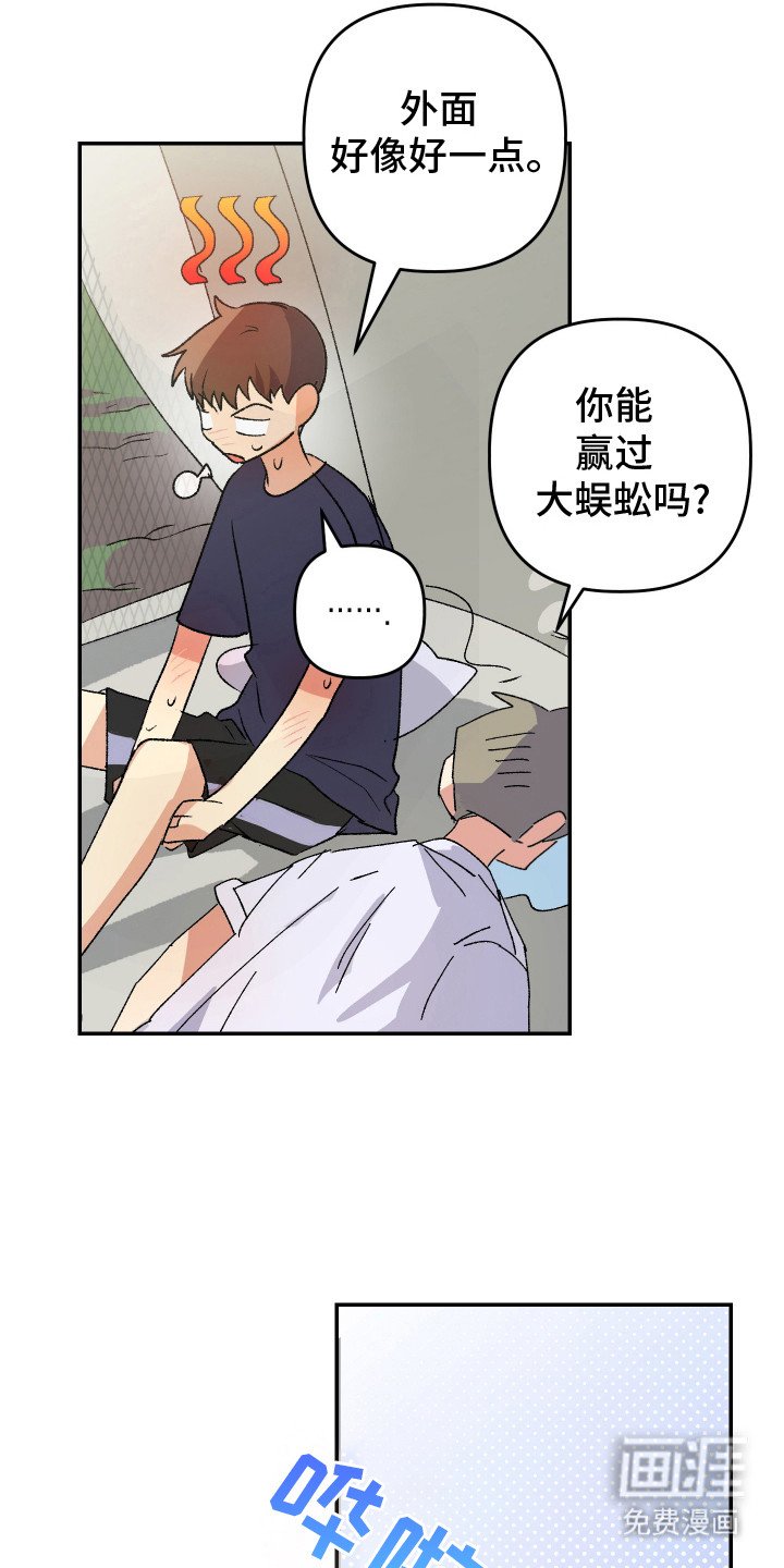 第12章：闷热 