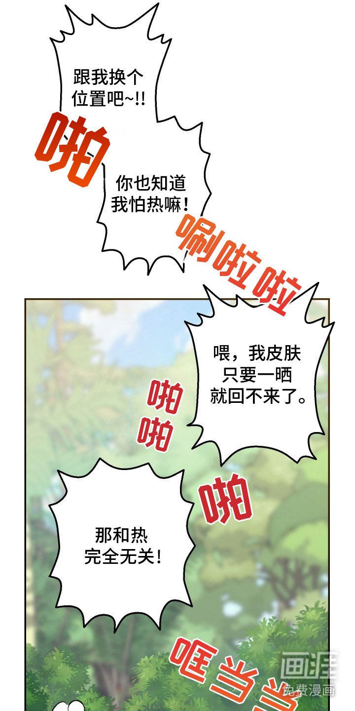 第12章：闷热 