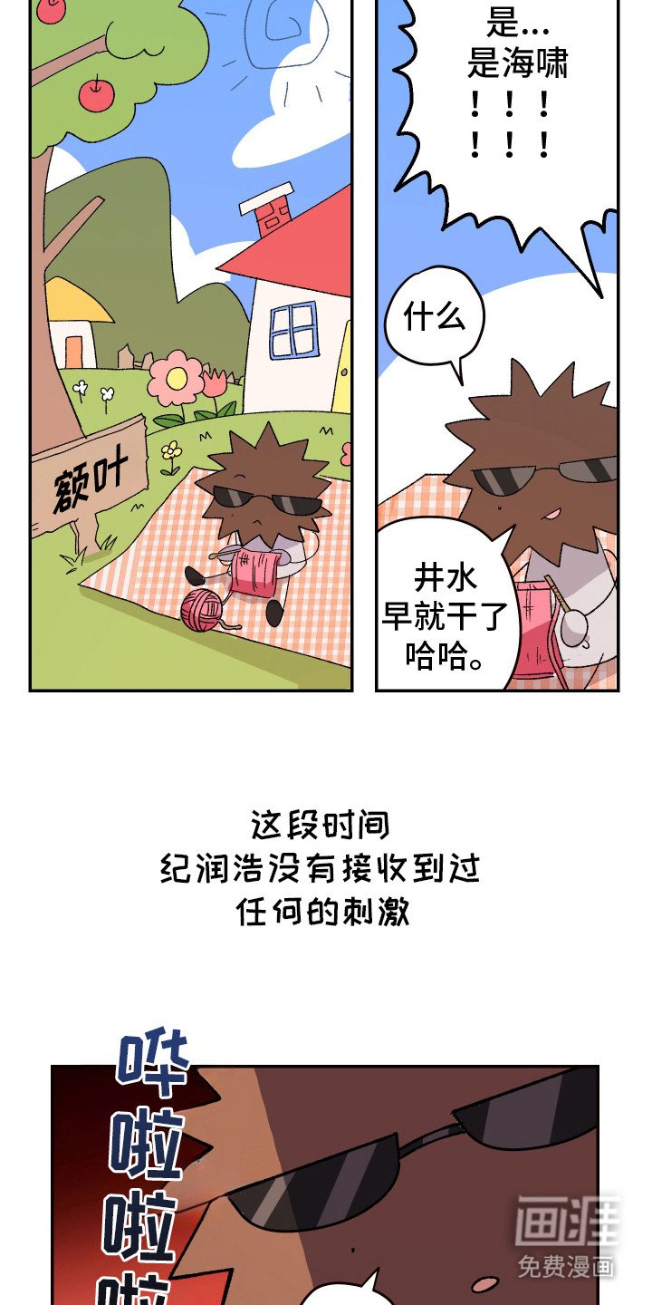 第12章：闷热 