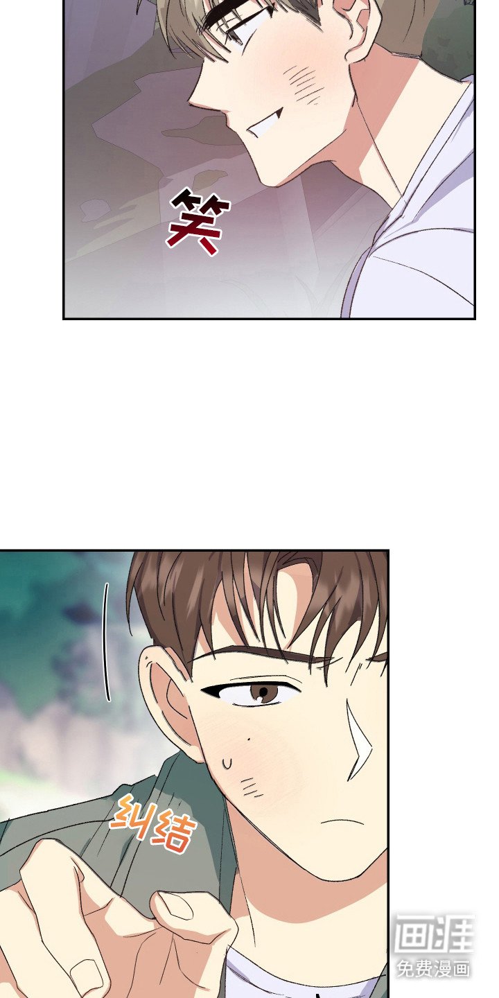 第14章：厚脸皮 