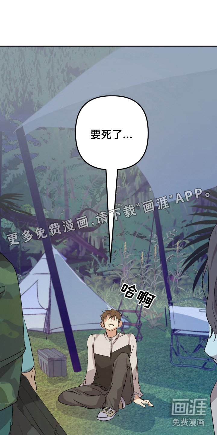 第14章：厚脸皮 
