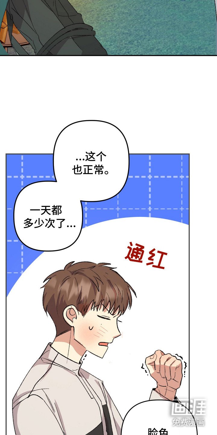 第14章：厚脸皮 