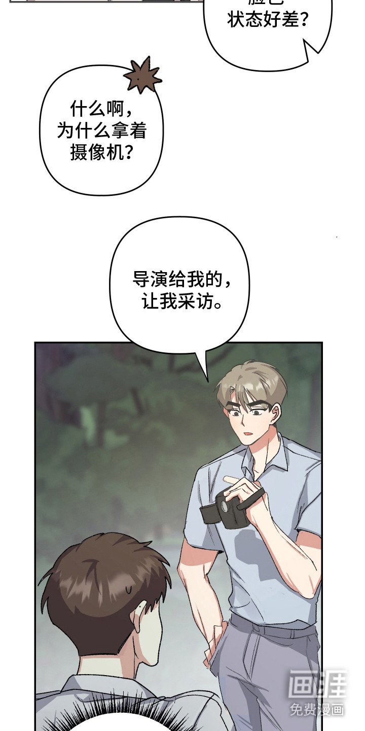 第14章：厚脸皮 