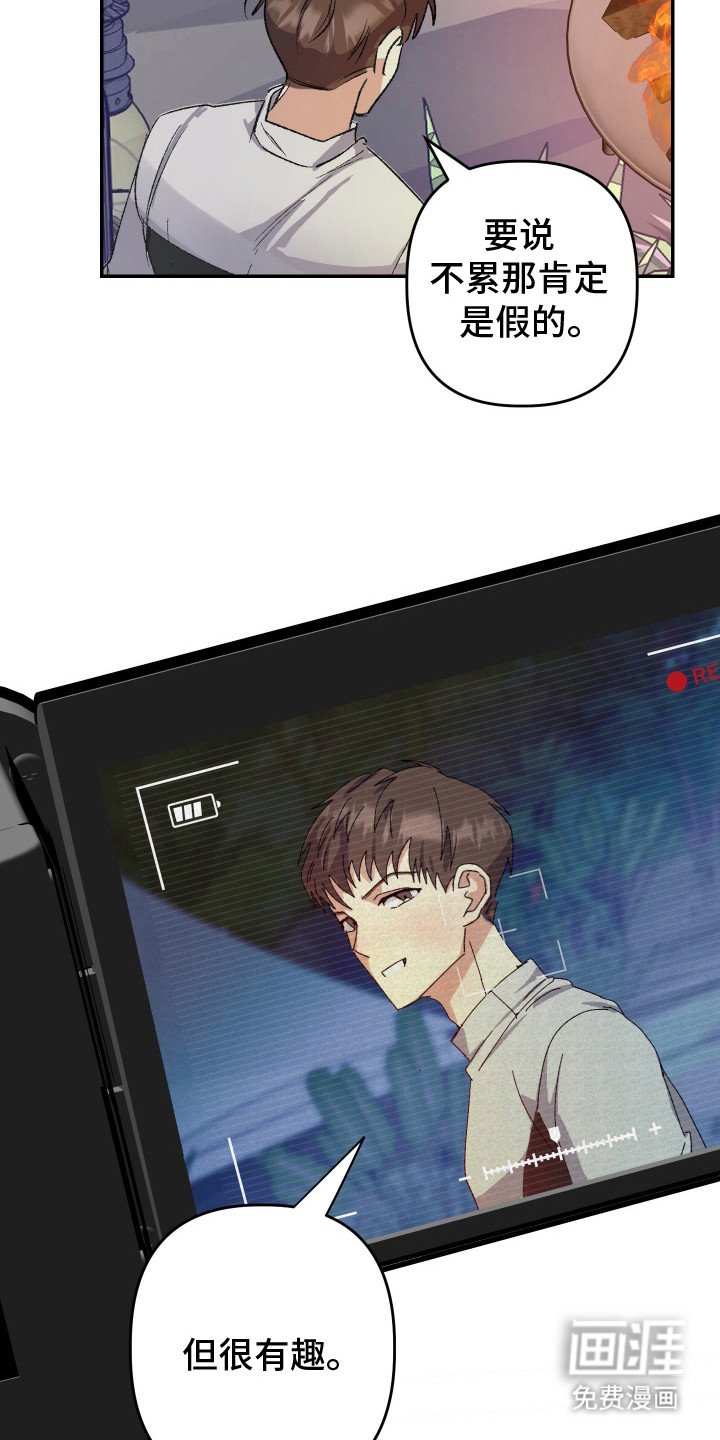 第14章：厚脸皮 