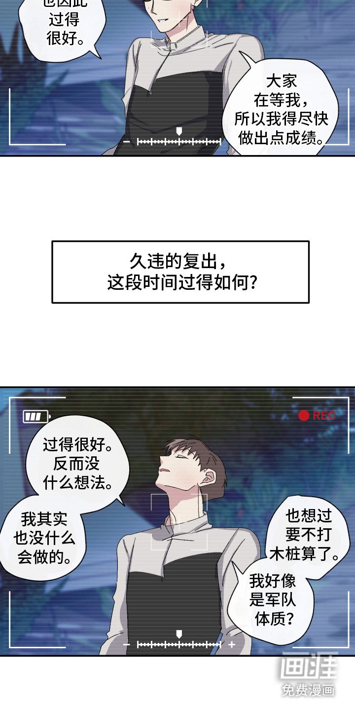 第15章：采访