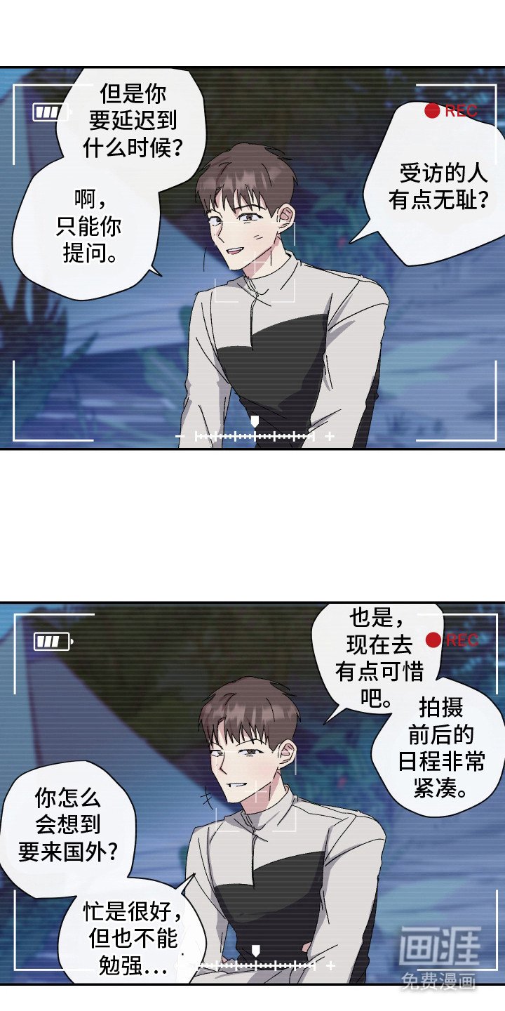 第15章：采访