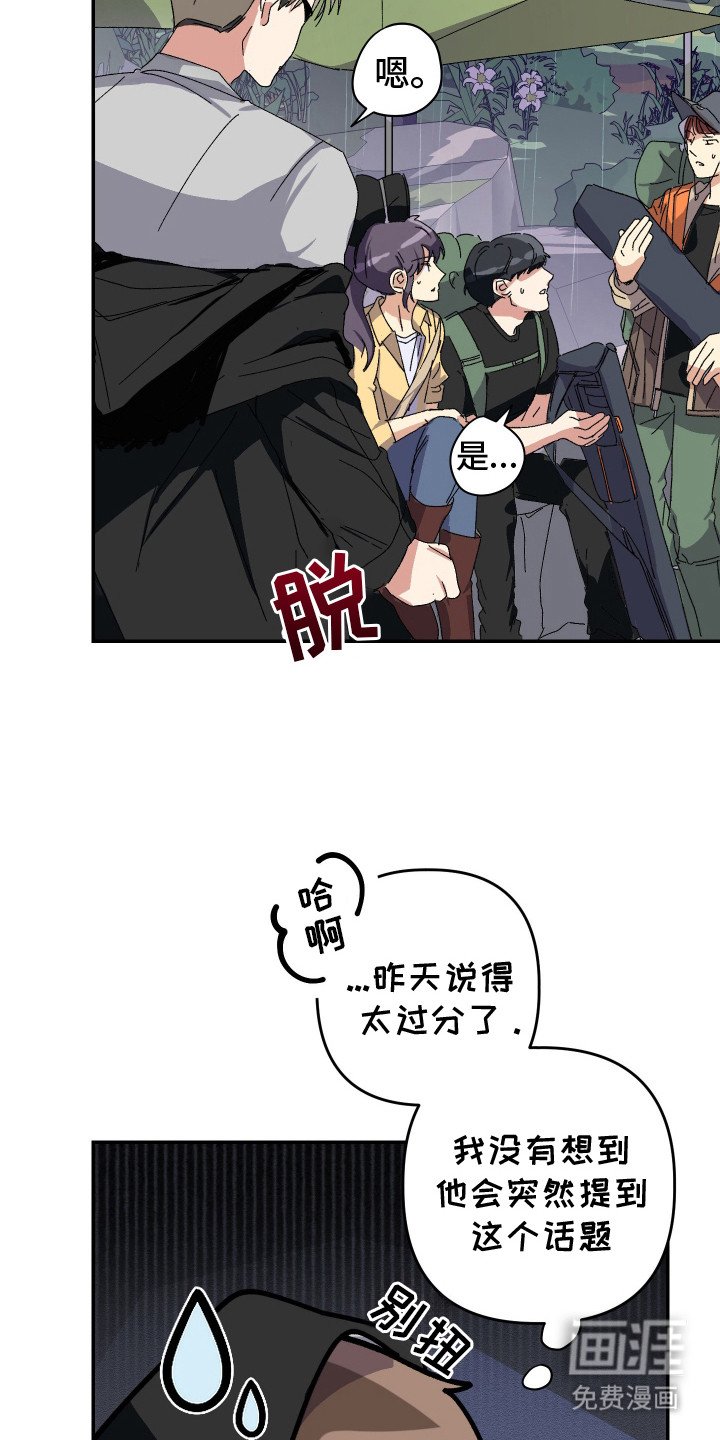 第16章：撤离