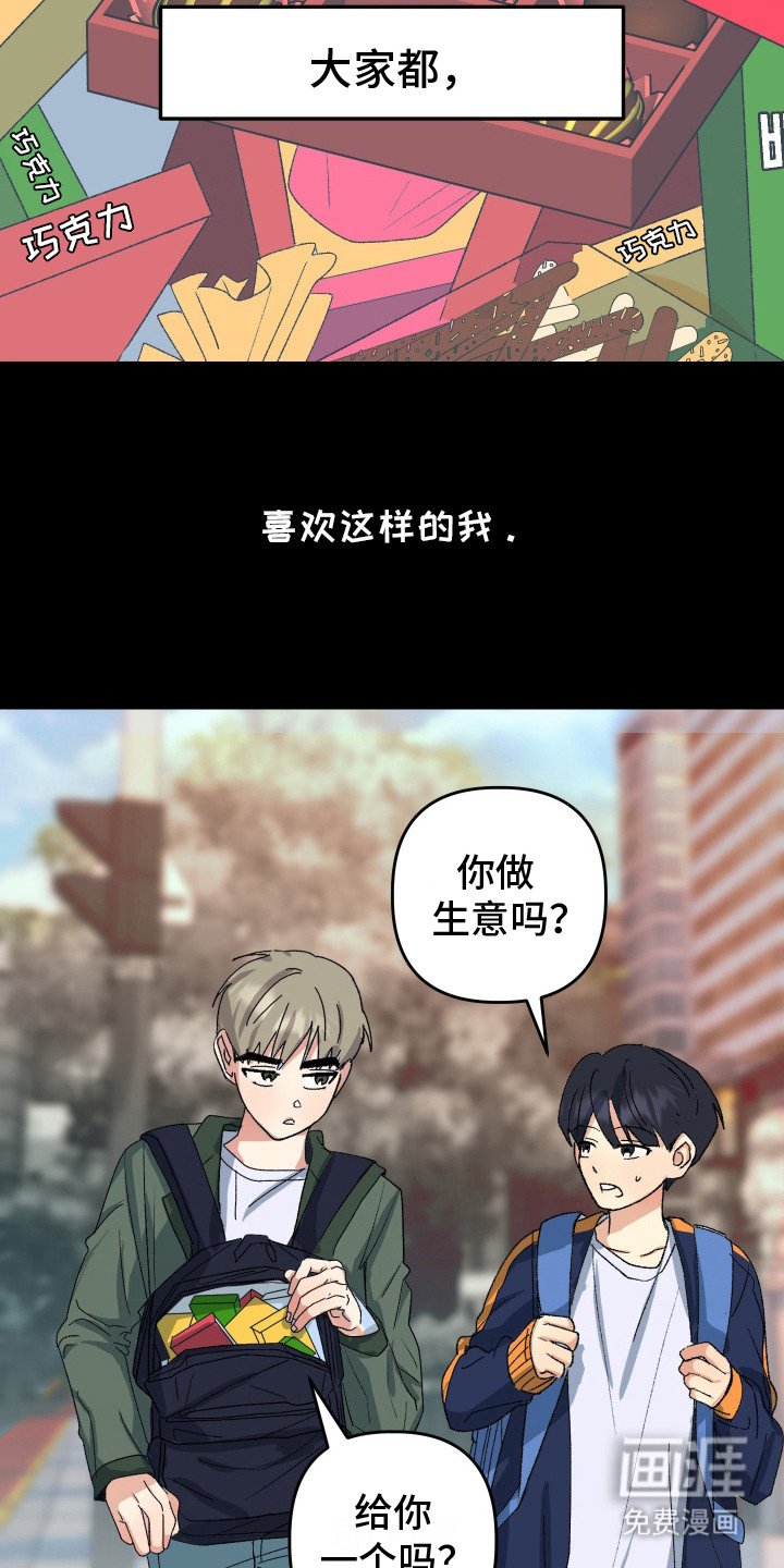 第17章：乐队部