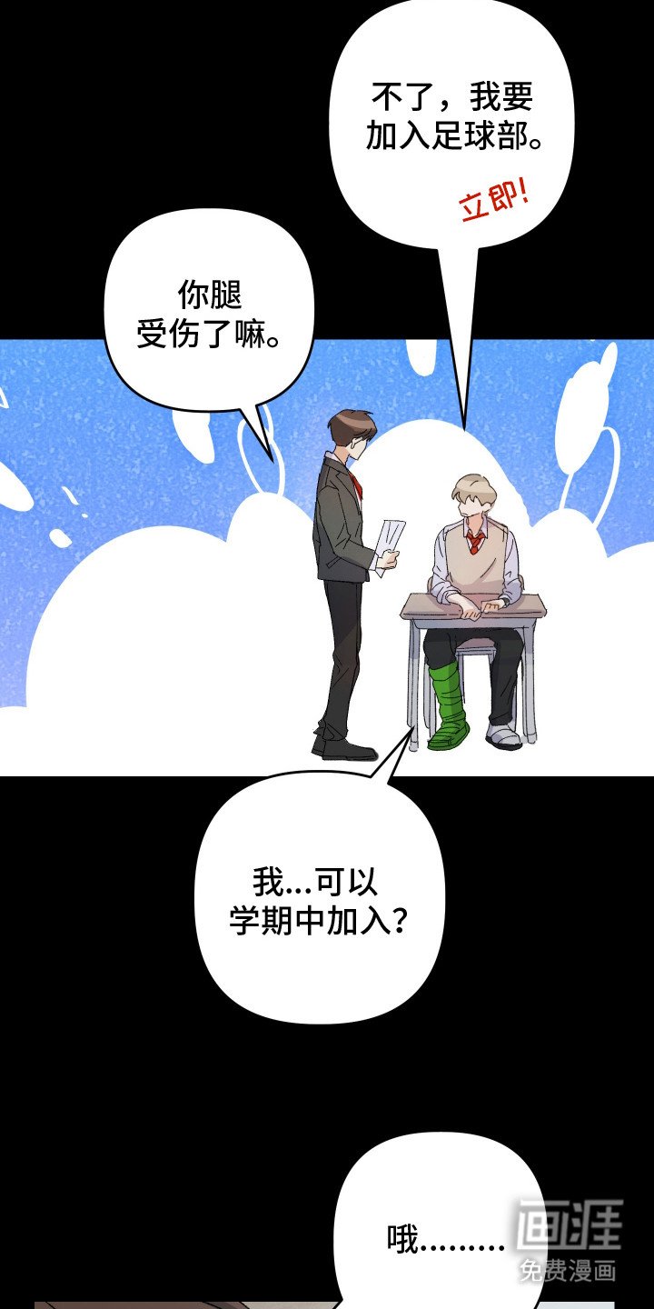 第17章：乐队部