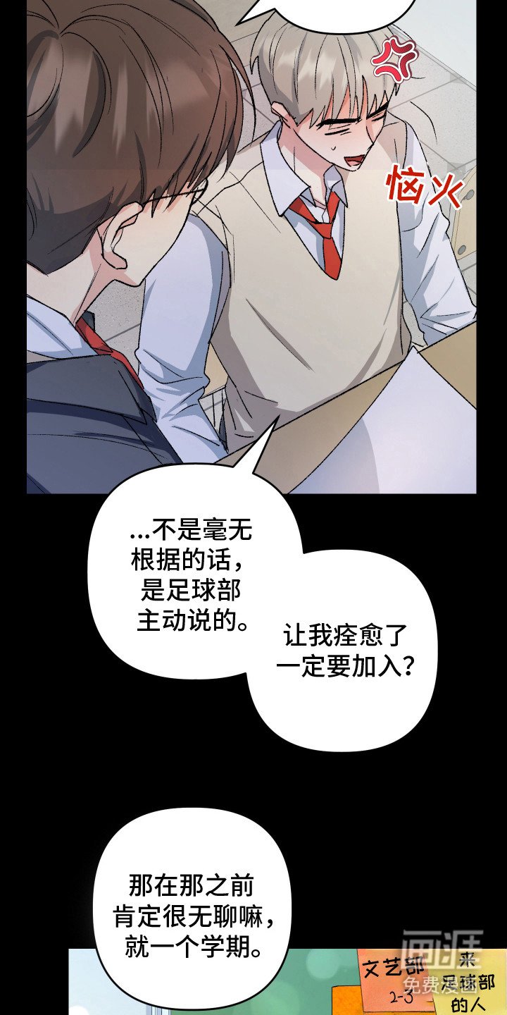 第17章：乐队部