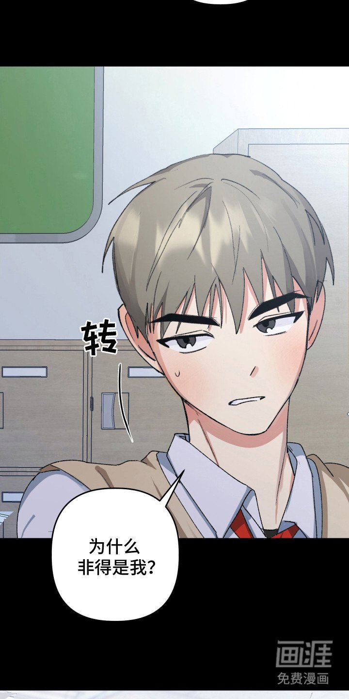 第17章：乐队部